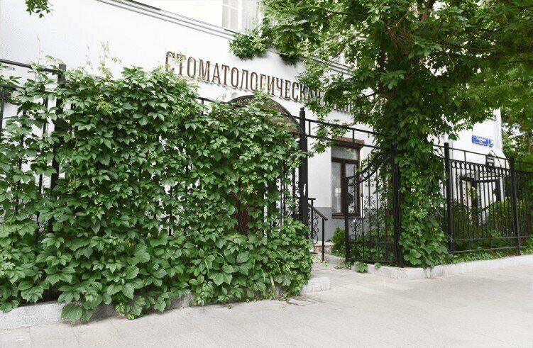 Стоматологическая клиника