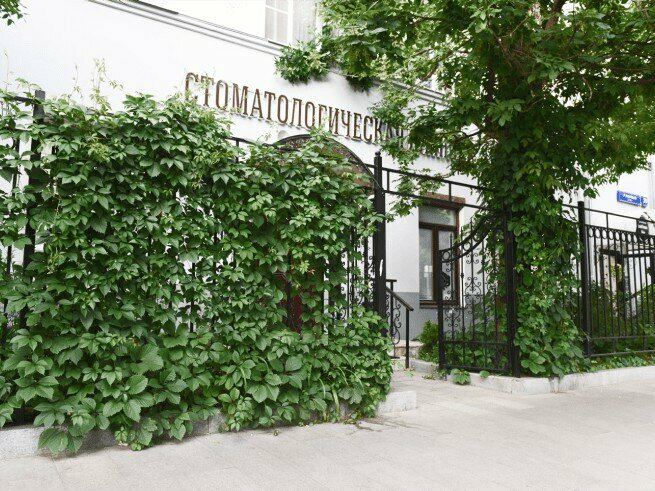 Стоматологическая клиника