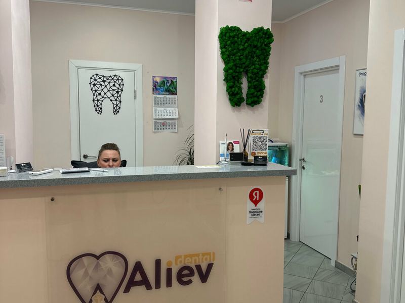 Алиев. Дентал