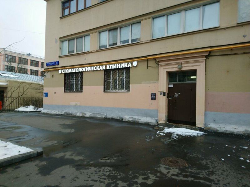 Алиев. Дентал