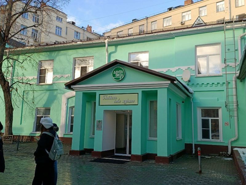 Дента Вита