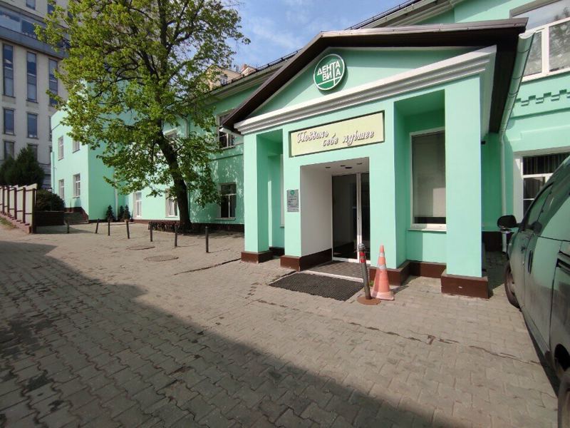 Дента Вита