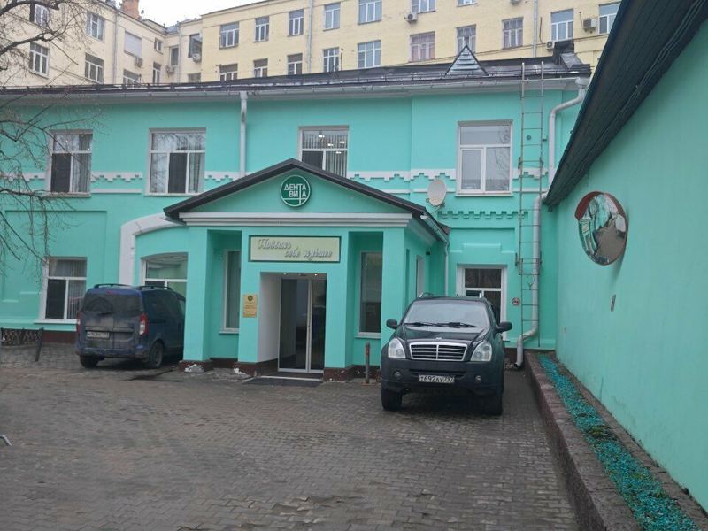 Дента Вита