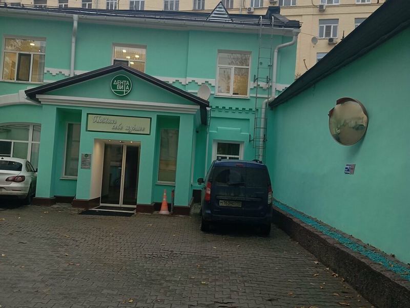 Дента Вита