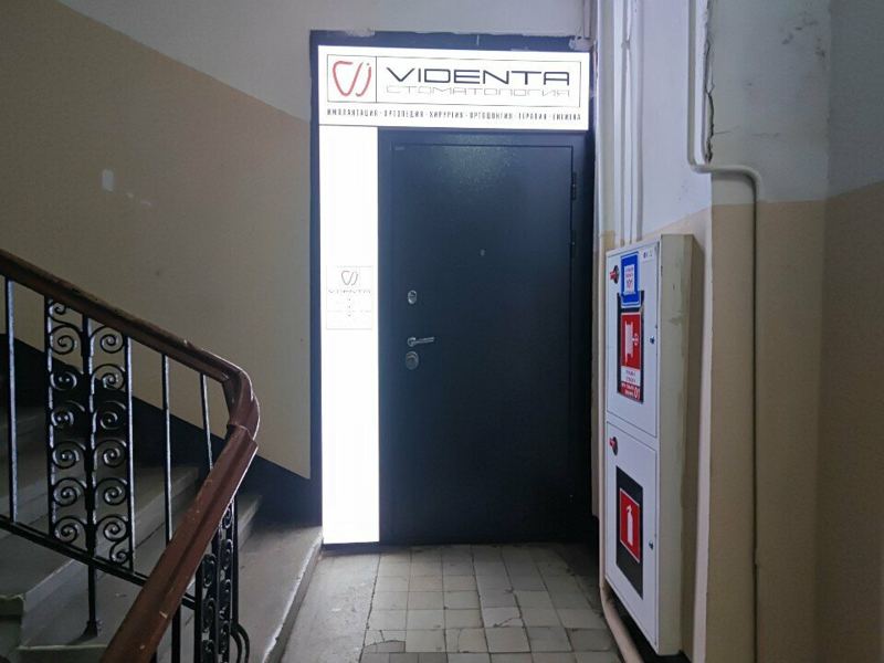 Videnta