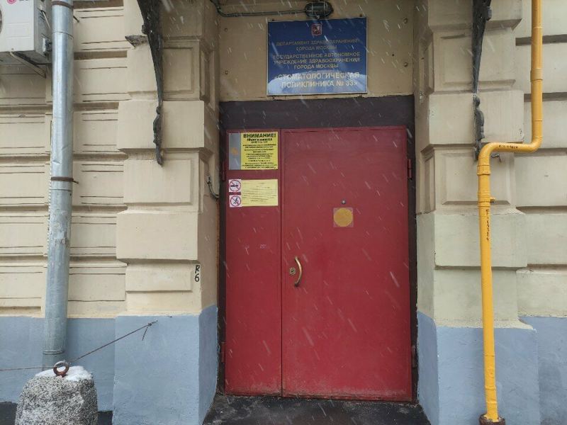 Стоматологическая поликлиника № 33, ортопедическое отделение