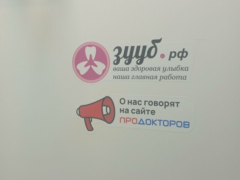 Зубы за 1 день