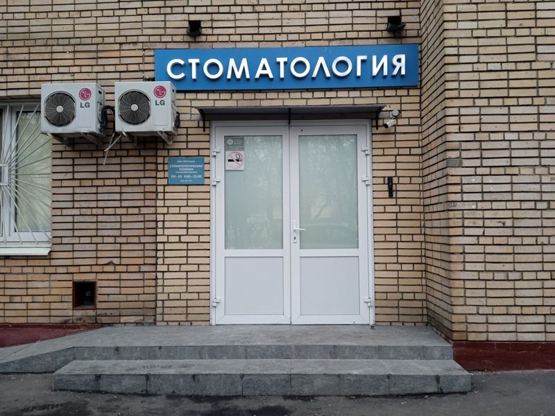 ФМ Клиник
