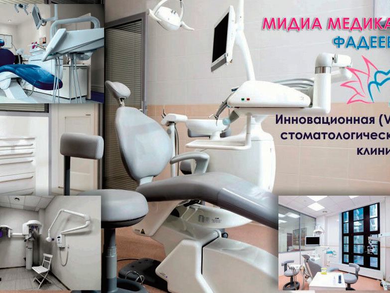 Дора медсервис
