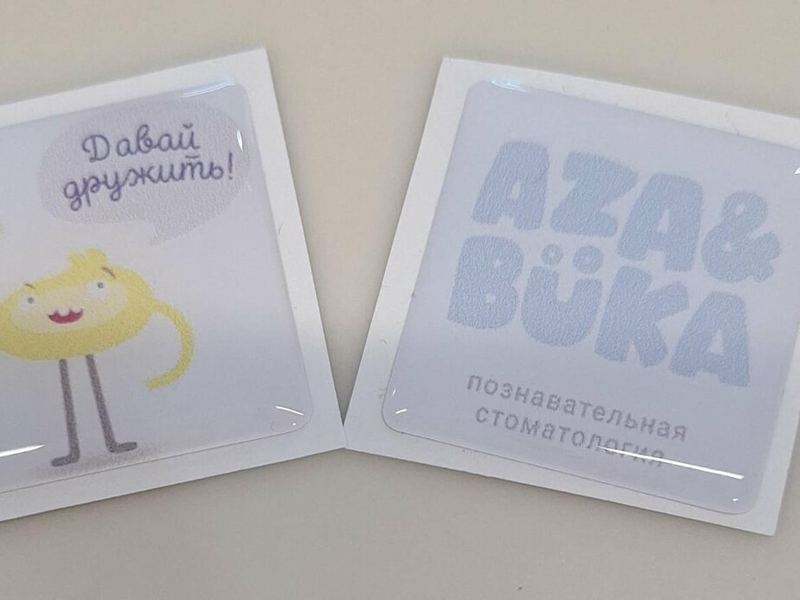 Аза&Бука