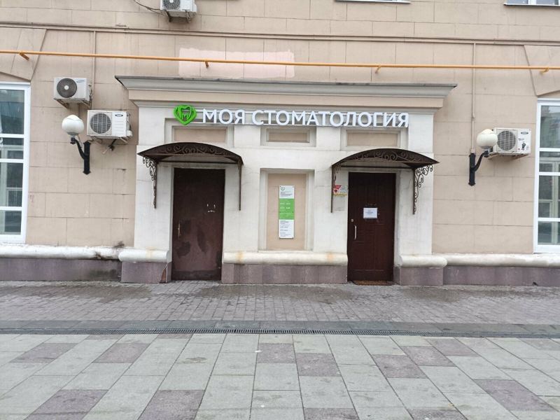 Детская стоматологическая поликлиника № 1