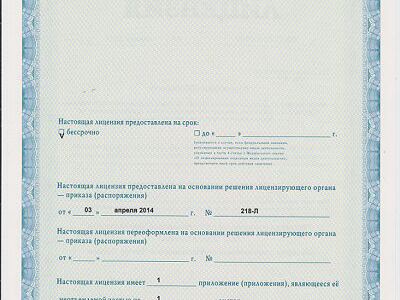 Велл Клиник