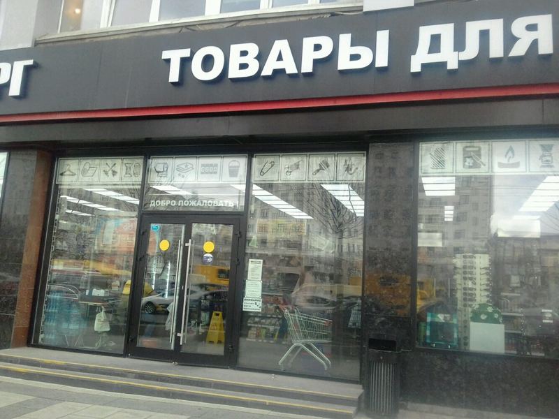 Перфект-Дент