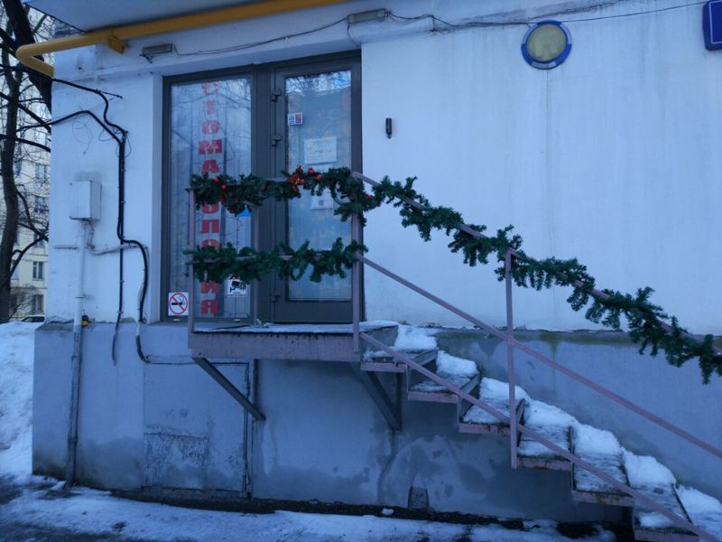 Ека-Стом