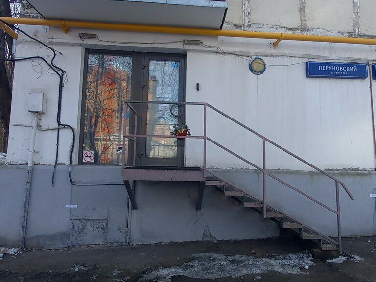 Ека-Стом