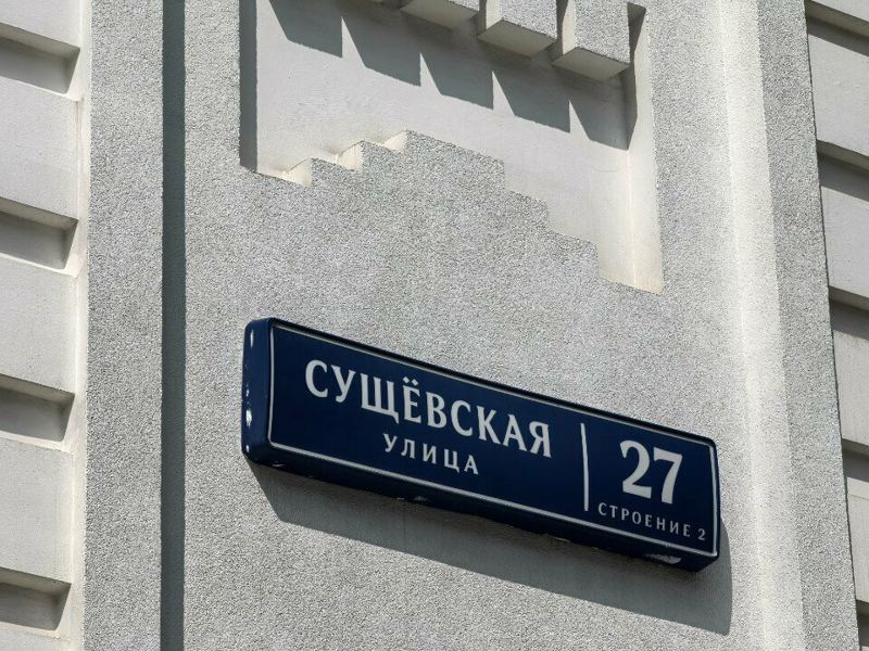 Ортодонт Лигоненко Л. А.