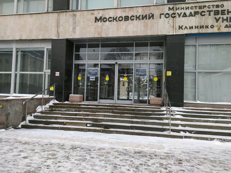 Российский университет медицины Минздрава России, Клинический центр стоматологии, Институт челюстно-лицевой хирургии