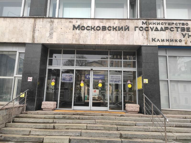 Российский университет медицины Минздрава России, Клинический центр стоматологии, Институт челюстно-лицевой хирургии