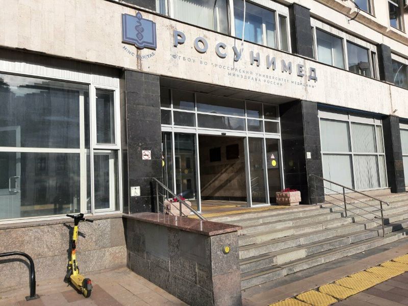 Российский университет медицины Минздрава России, Клинический центр стоматологии, Институт челюстно-лицевой хирургии