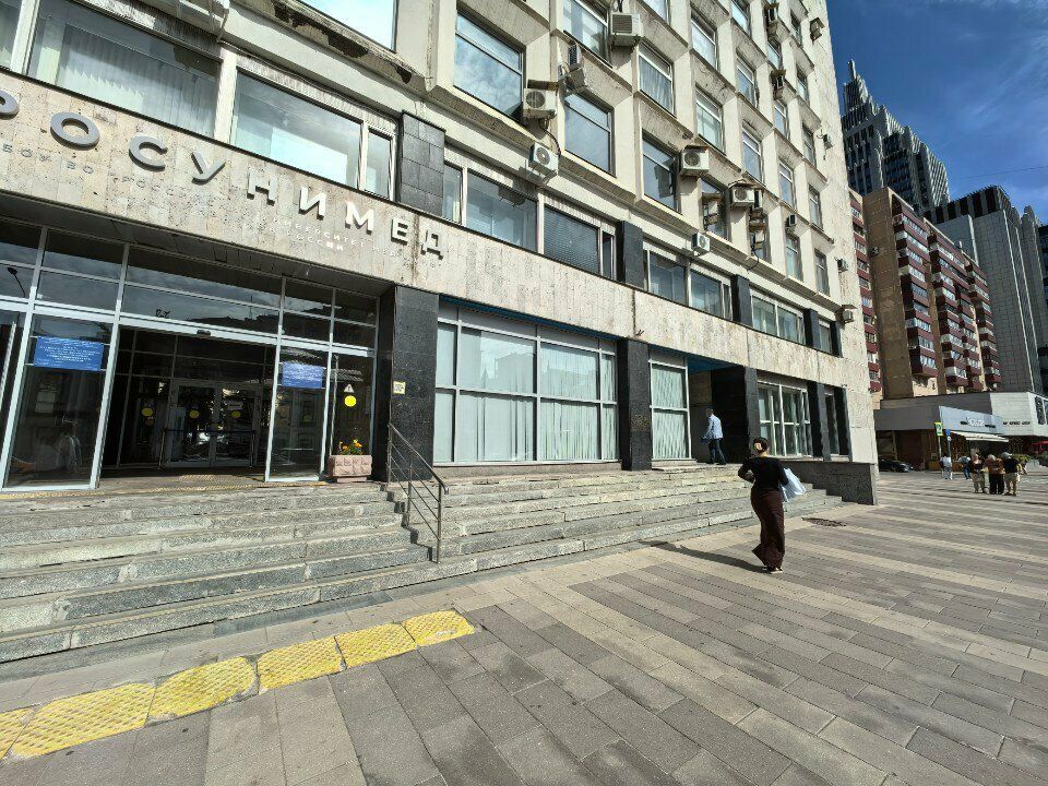 Российский университет медицины, клиника имени Е. И. Чазова