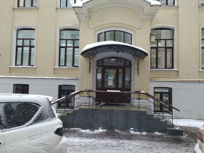 Российский университет медицины, клиника имени Е. И. Чазова