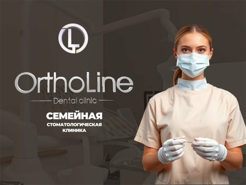 OrthoLine