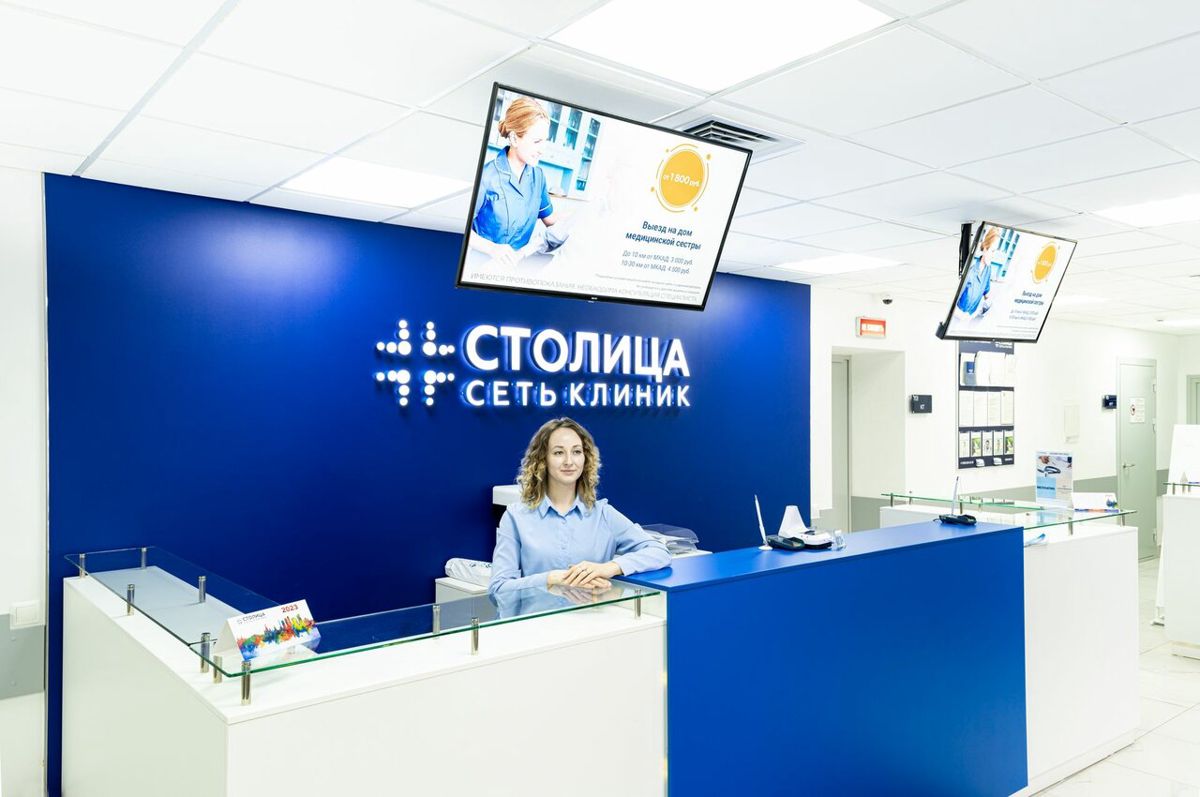 Столица