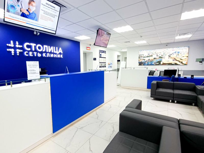 Столица