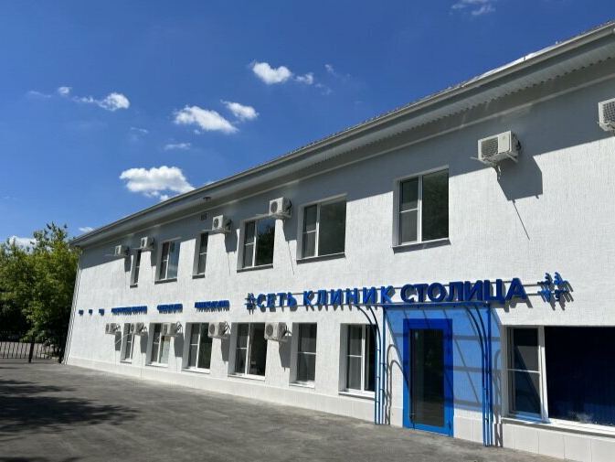 Столица