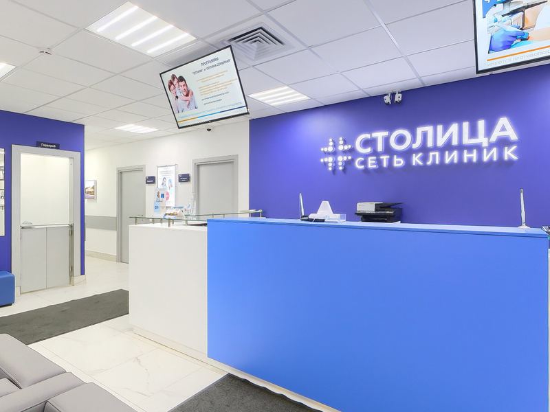 Столица