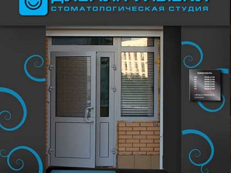 Дизайн улыбки