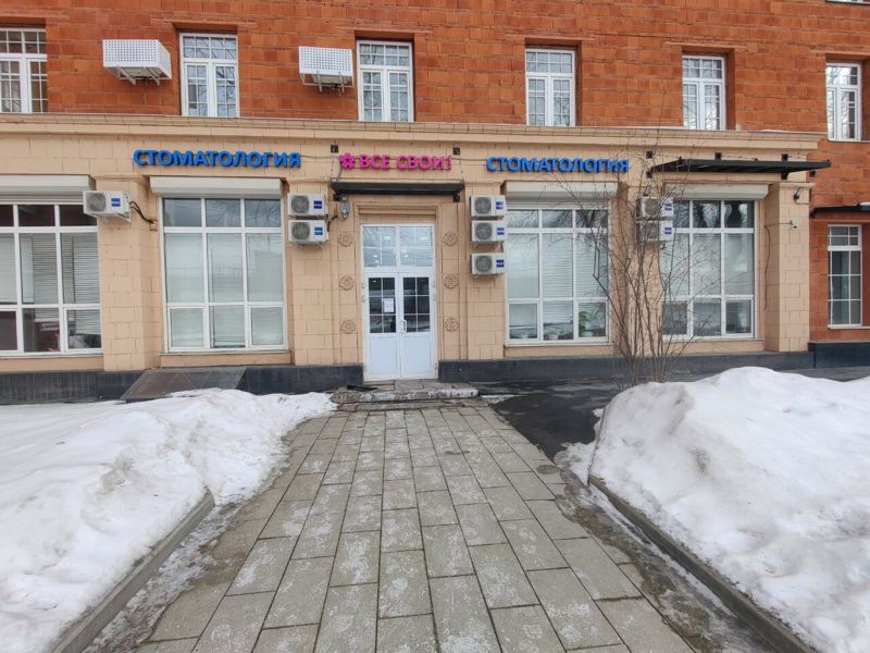 Все свои