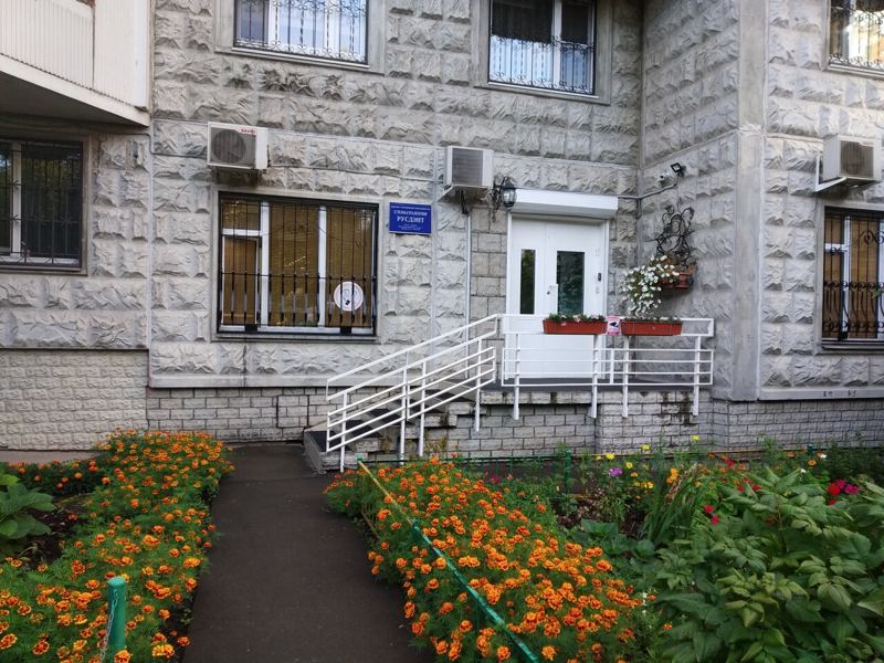 Русдент