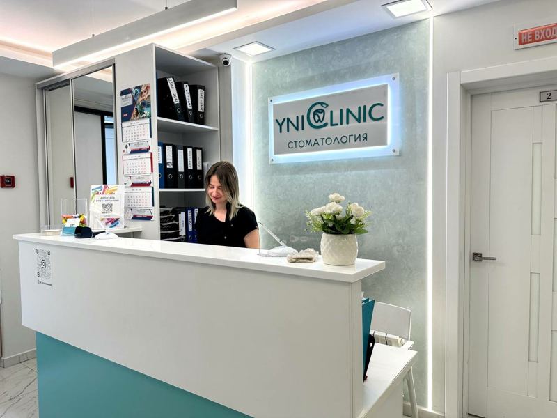 Униклиник