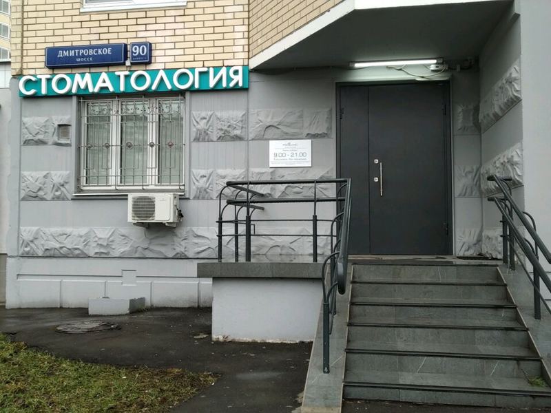 Униклиник