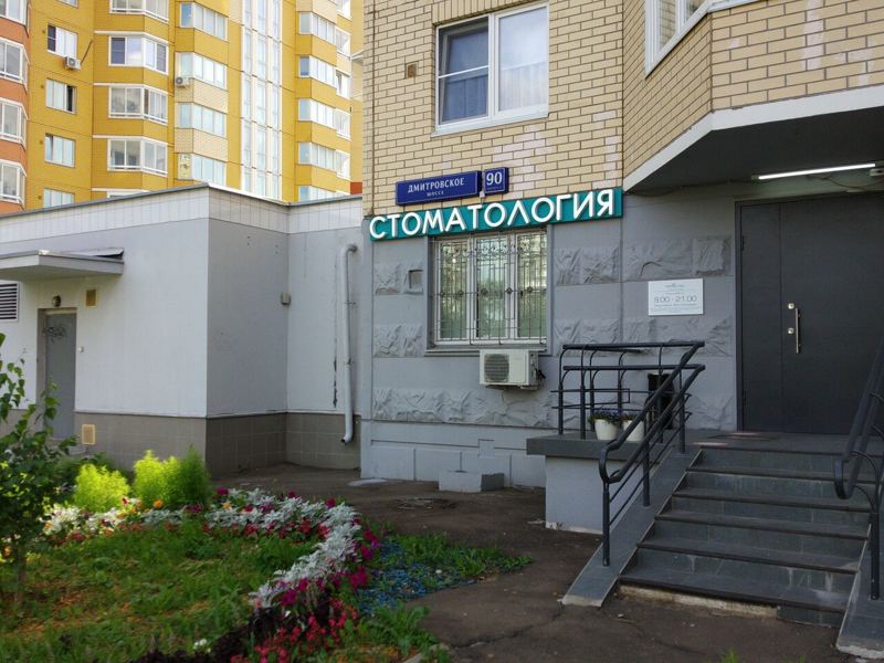 Униклиник