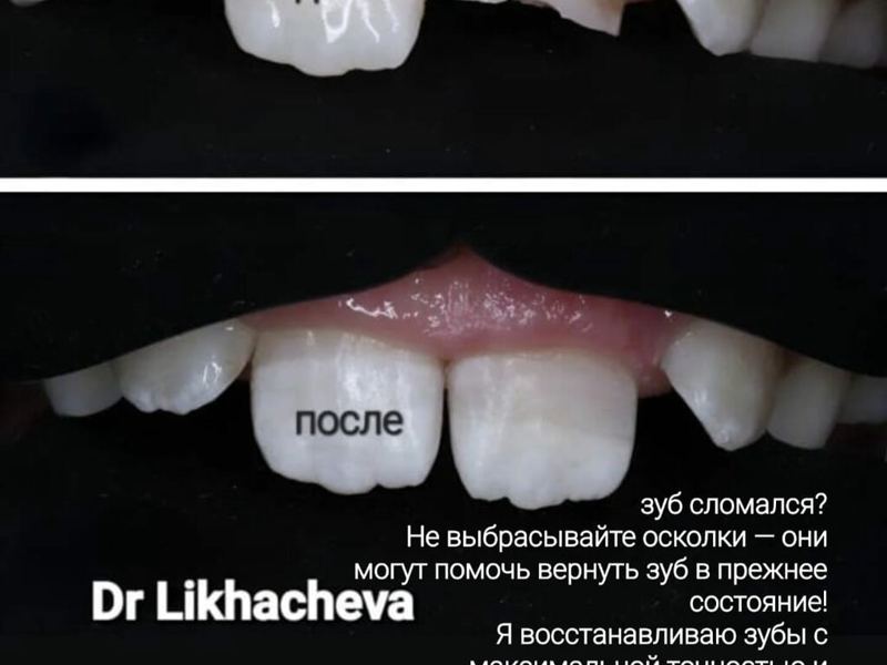 Врач Лихачева С. В.