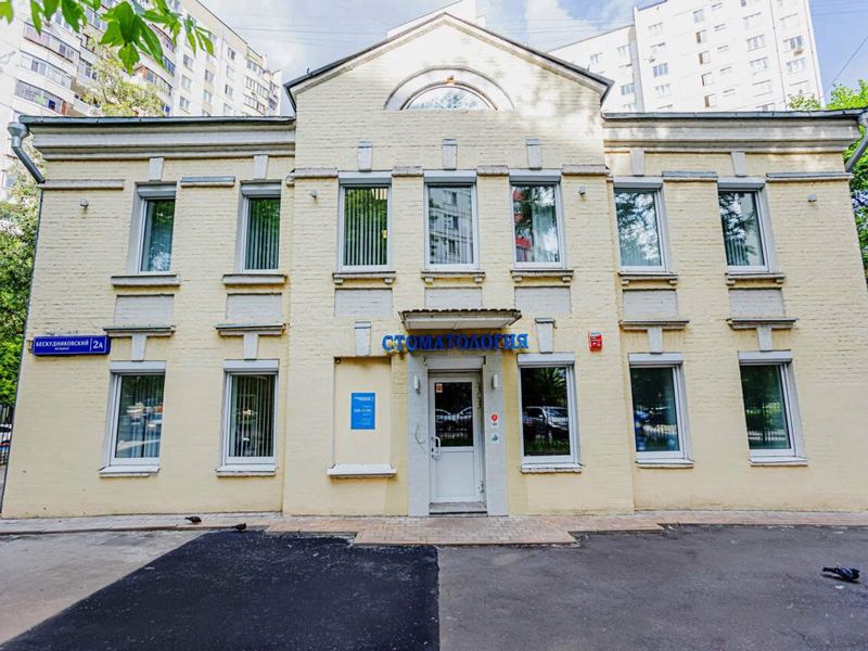 Хорошая Стоматология