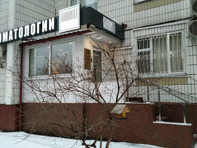 Квалитет