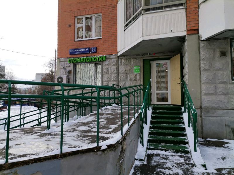 РС клиника