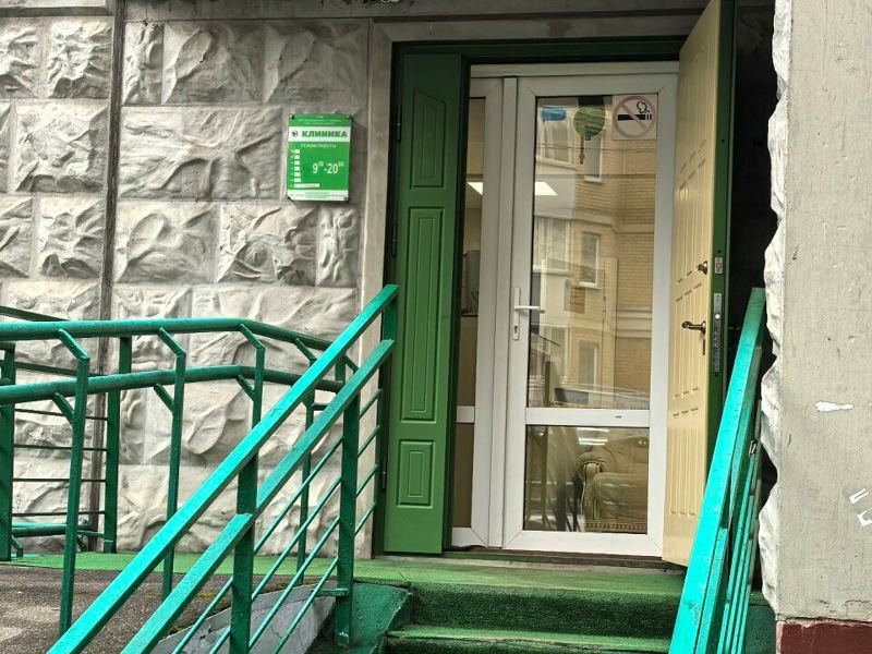 РС клиника
