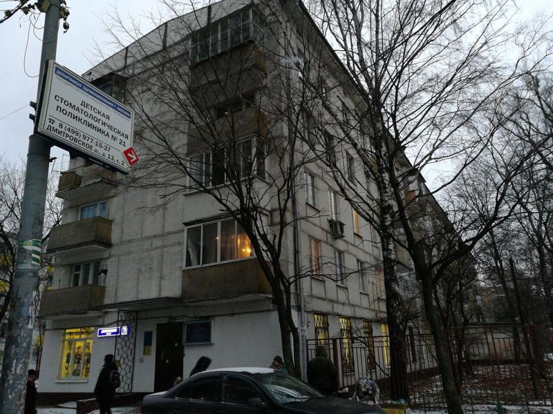 Детская стоматологическая поликлиника № 21