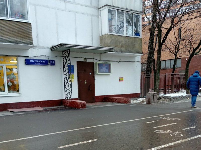 Детская стоматологическая поликлиника № 21