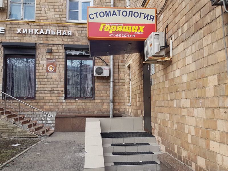 Универсал