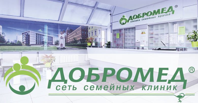 Добромед