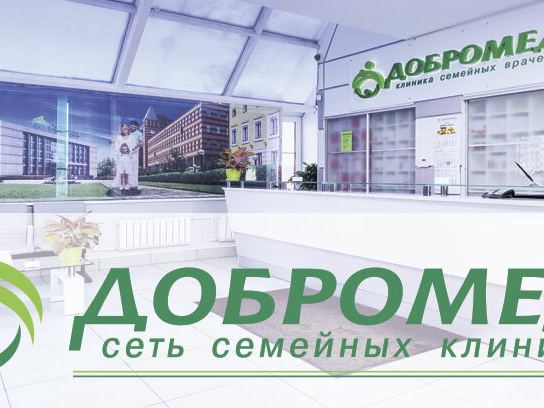 Добромед