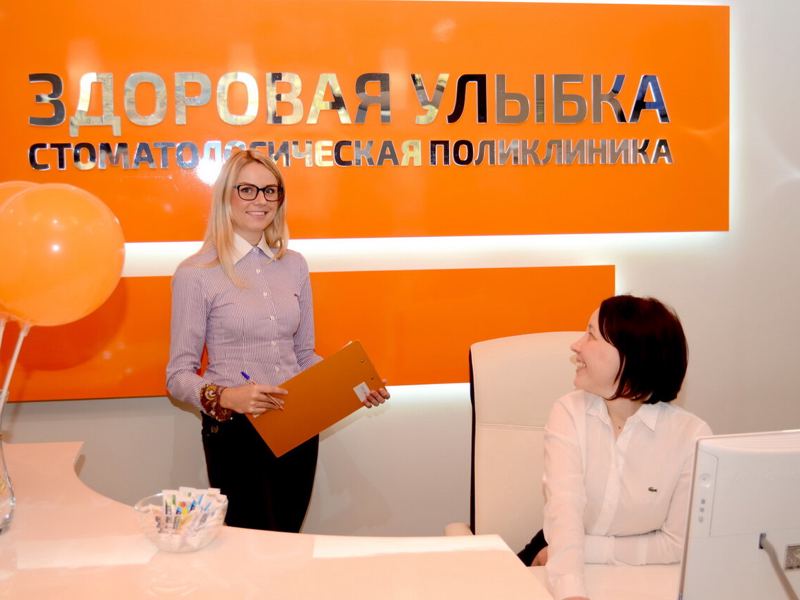 Здоровая улыбка