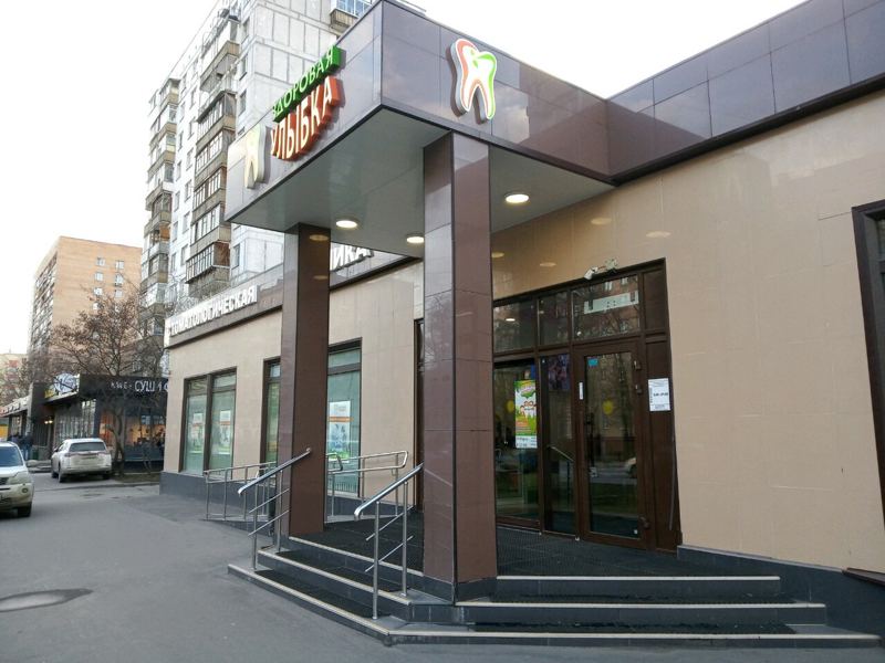 Здоровая улыбка