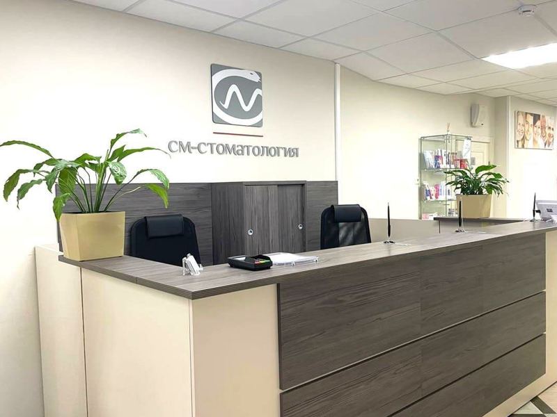 СМ-Стоматология