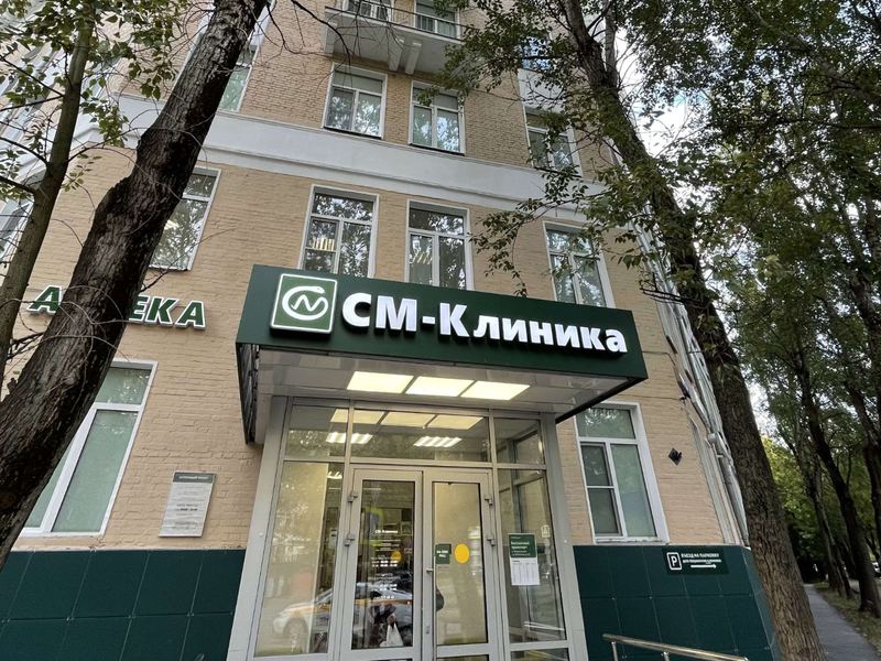 СМ-Стоматология